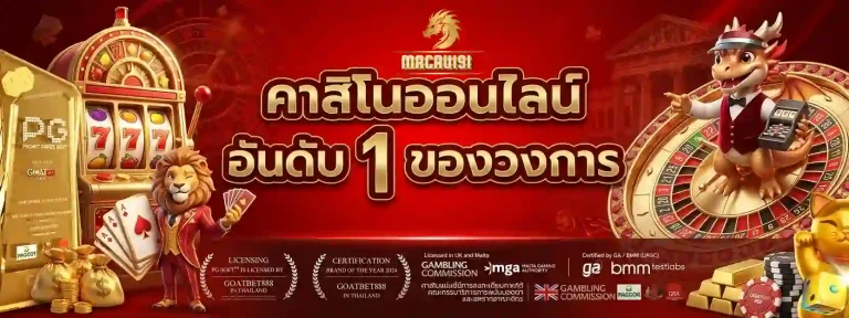 มาเก๊า191